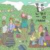 J Rabbit - 좋은 느낌