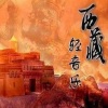 华语群星《幸福泉》[MP3/LRC]