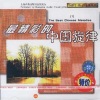 纯音乐 - 九九艳阳天