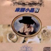 Various Artists - 天鹅湖