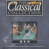 Achille-Claude Debussy《牧神之午后前奏曲》[MP3/LRC]