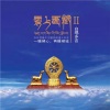 白玛多吉 - 卓玛