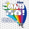 真島昌利、羽毛田丈史 - SHAKIN'&ROLLIN'