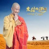 吴京 - Only You (国语版)