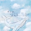 Uu (刘梦妤) - 那女孩对我说