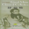 Classical Artists - 01_４号交响曲悲剧