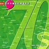 樱花 - 香港靓女多