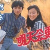 唐彪、安李 - 明天会更好