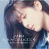 ZARD《あなたを感じていたい (想感受到你的存在)》[MP3/LRC]