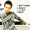 张莫晗(Chico Zhang) - 星空下的誓言