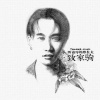波澜童话 - 开始