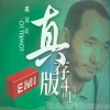 卢冠廷、刘天兰 - 陪着你走