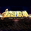 张行 - 迟到 (Live)