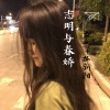 在忠、孤新阳 - 站在你该站的位置说你该说的话 (Original Mix)