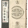 纯音乐 - 平沙落雁