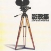 张国荣 - 追