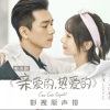 陈雪燃 - 无名之辈