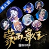 谭维维、孙楠 - 羊驼与野草的故事 (Live)