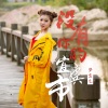 梦宝儿 - 没有你的宜宾市
