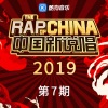 FOX胡天渝、Doooboi、雾都L4WUDU、盛宇D-SHINE、Kui Kui - 兄弟们上! (Live)