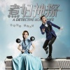 贾乃亮、李小璐 - 多面娇娃