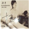 天扬 - 追寻