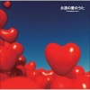 CHEMISTRY - 君をさがしてた ～The Wedding Song～