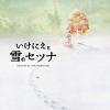 三好智己 - Beginning of the End
