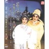 彭炽权、黎佩仪 - 紫钗缘