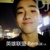 六月 - 蹦蹦蹦 (Remix)