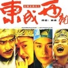 张学友 - 谁是大英雄