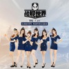 T-ara - 战舰世界