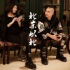马博、汪茜 - 北京以北 (青衣版)