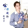 陈贵宇 - 烟茶酒