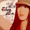 萧亚轩《Elva Is Back》[MP3/LRC]