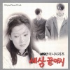 沈妍雅 - 이 세상 끝까지 (To the end of this world)
