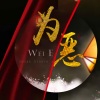 阿睿凌霓剑裳 - 为恶