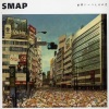 SMAP - 世界に一つだけの花 (世界上唯一的花)