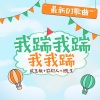 T.G.A.阿航、农村人、8先生 - 乐语旋律