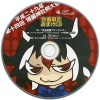 暁Records - 完全超悪アマノジャク