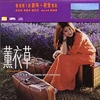 原声带 - Smell It