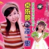 卓依婷 - 往事只能回味
