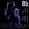 B'z - 声明