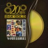 许冠杰 - 话知你