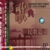 温可铮 - 嘎俄丽泰