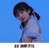 姚振岳、苏念Music、诗人沈 - 最火英文DJ