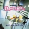 城之内美莎 - 太陽のグラヴィティー (instrumental - short version)