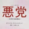 大間々昂 - AKUTOU
