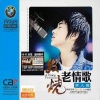 刘亮鹭 - 盛夏的果实