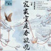 云之泣 - 徒然歌